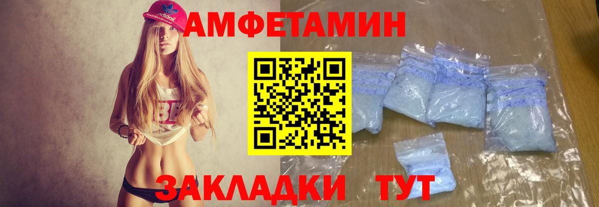 Амфетамин  Вход с VPN  Туймазы  АМФЕТАМИН 97% 