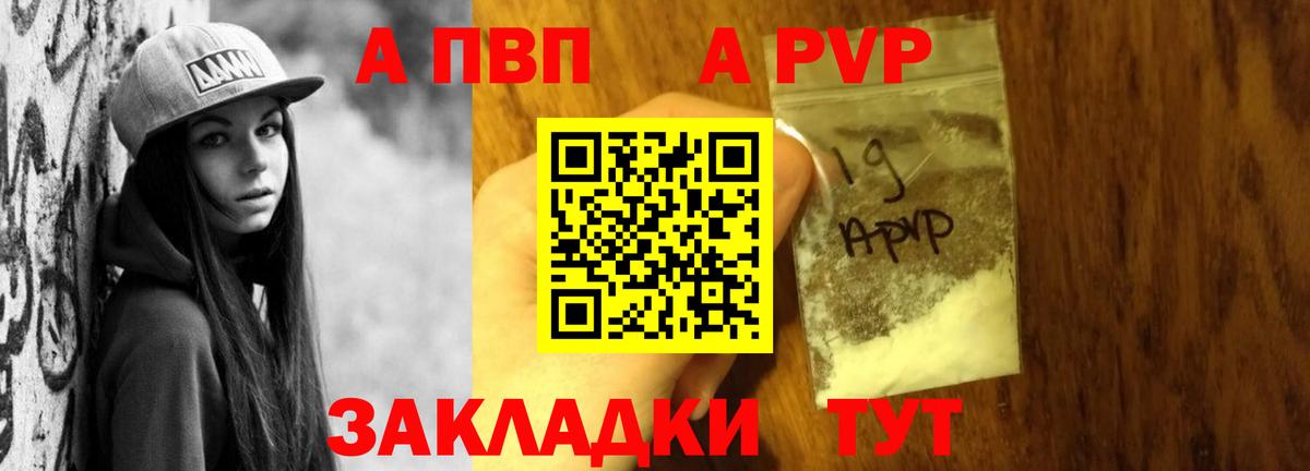APVP кристаллы  APVP VHQ  Вход с VPN  Туймазы  Альфа ПВП крисы CK 