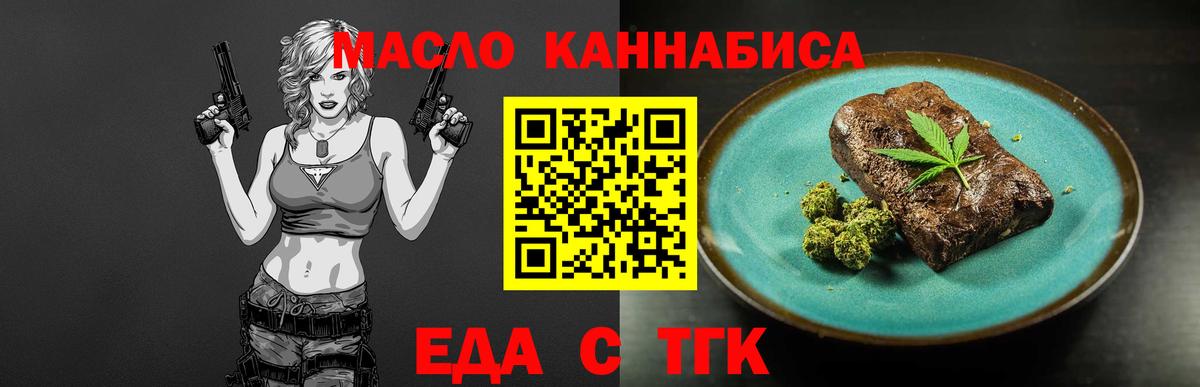 Туймазы  Cannafood марихуана  Вход с VPN 