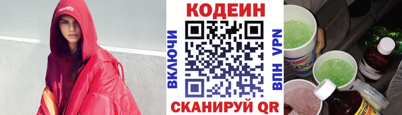 Кодеиновый сироп Lean напиток Lean (лин)  Туймазы 