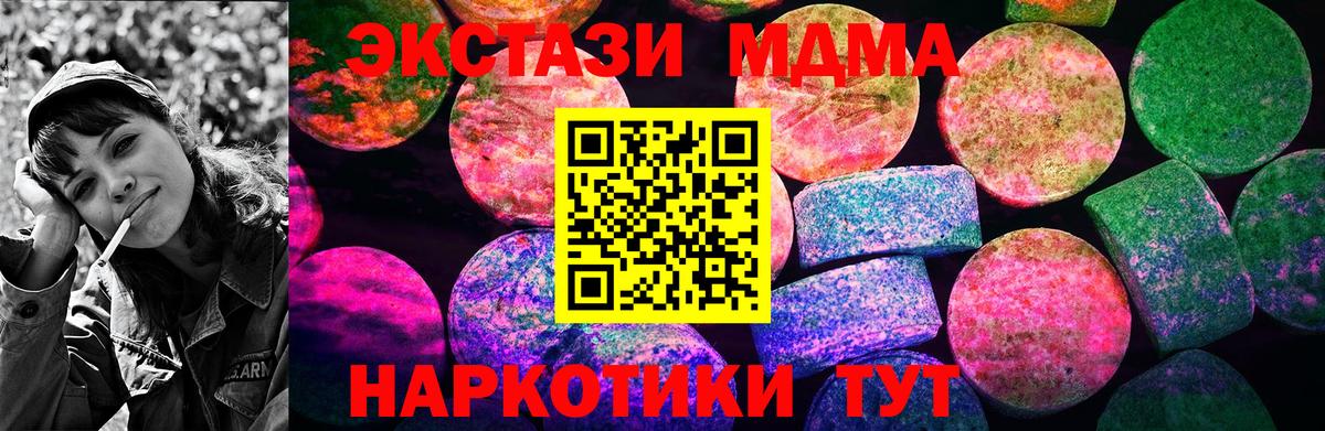 ЭКСТАЗИ диски  купить наркоту  Туймазы  Вход с VPN  Экстази 250 мг 