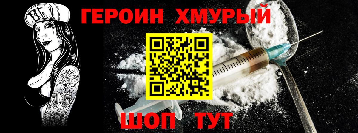 Туймазы  Героин белый  Вход с VPN 