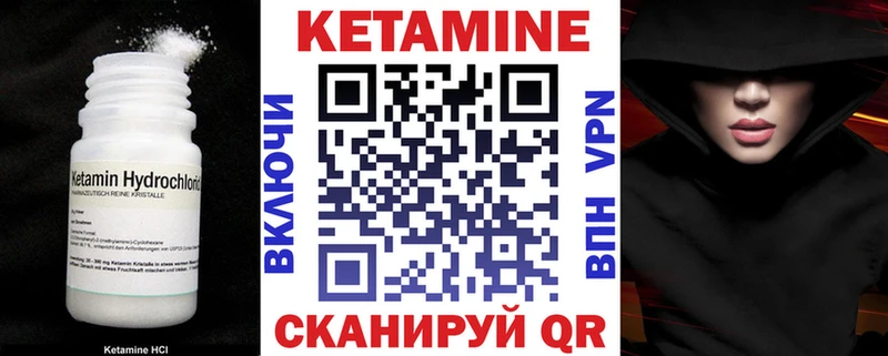 хочу   Туймазы  КЕТАМИН VHQ 