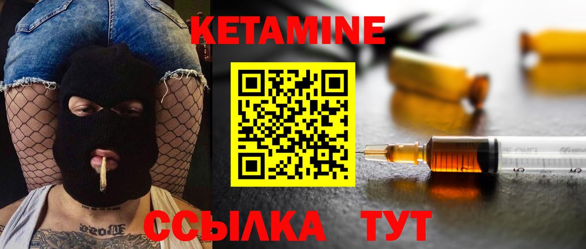 Кетамин VHQ Туймазы