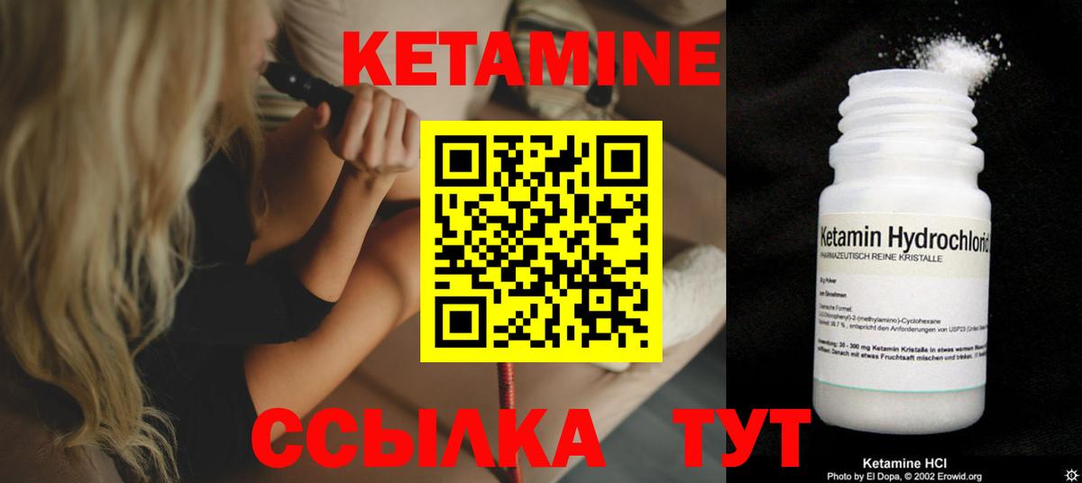 Туймазы  КЕТАМИН VHQ  Вход с VPN  КЕТАМИН ketamine 