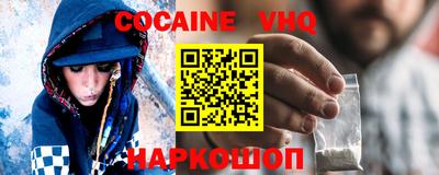 кокаин Обнинск