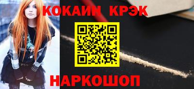 кокаин Обнинск