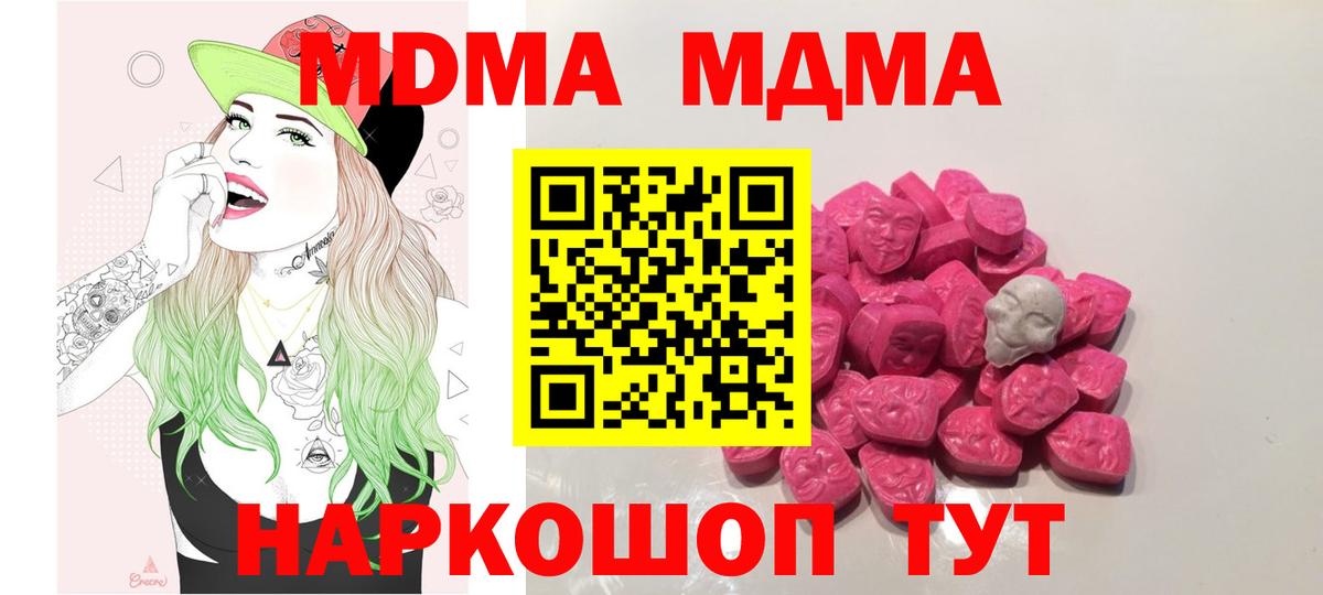Туймазы  МДМА молли  МДМА VHQ  Вход с VPN 
