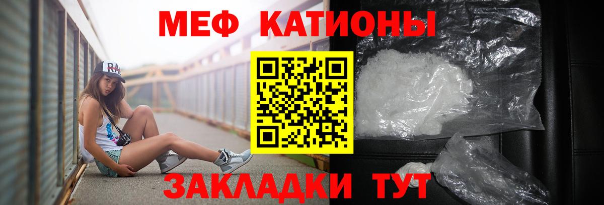 Меф мяу мяу кристаллы Туймазы
