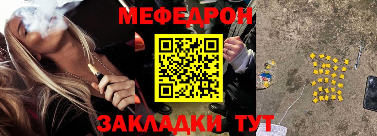 МЕФ кристаллы  Мефедрон  Меф  Вход с VPN  Туймазы  МЕФ кристаллы 