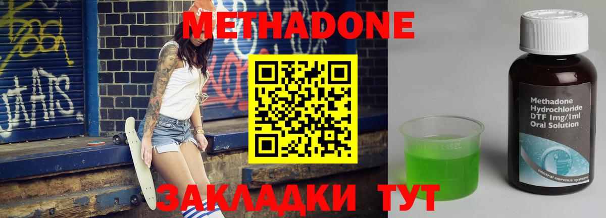 Метадон кристалл  Вход с VPN  МЕТАДОН methadone  Туймазы 