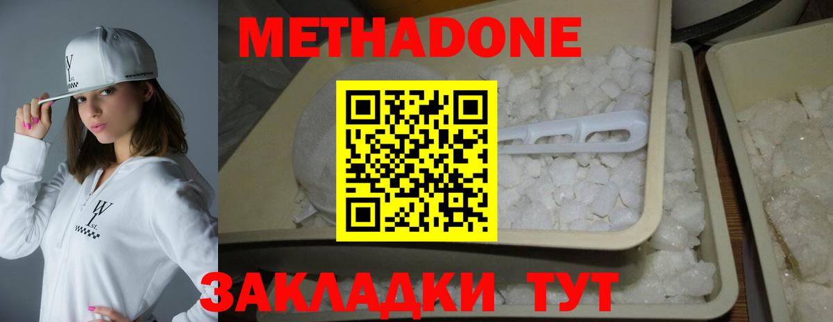 МЕТАДОН VHQ Туймазы