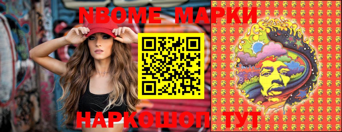 Туймазы  Марки NBOMe 1500мкг  Вход с VPN  Марки NBOMe 1500мкг 
