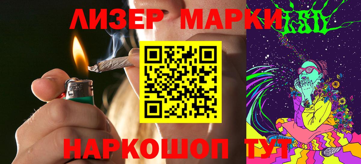 Марки 25I-NBOMe 1500мкг Туймазы