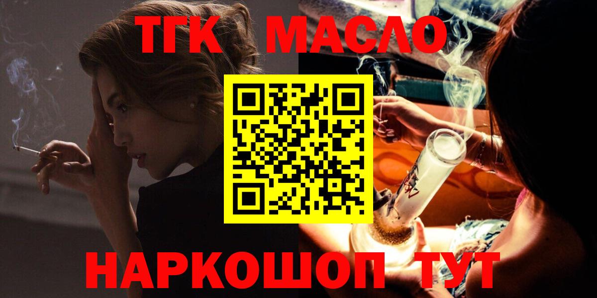 Дистиллят ТГК гашишное масло  ТГК жижа  Туймазы  Вход с VPN 