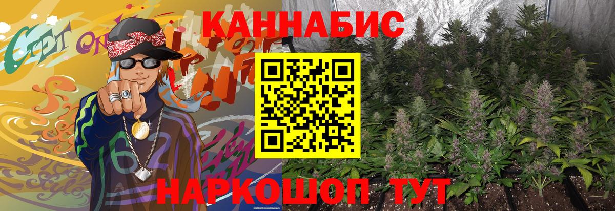 Конопля Bruce Banner Туймазы